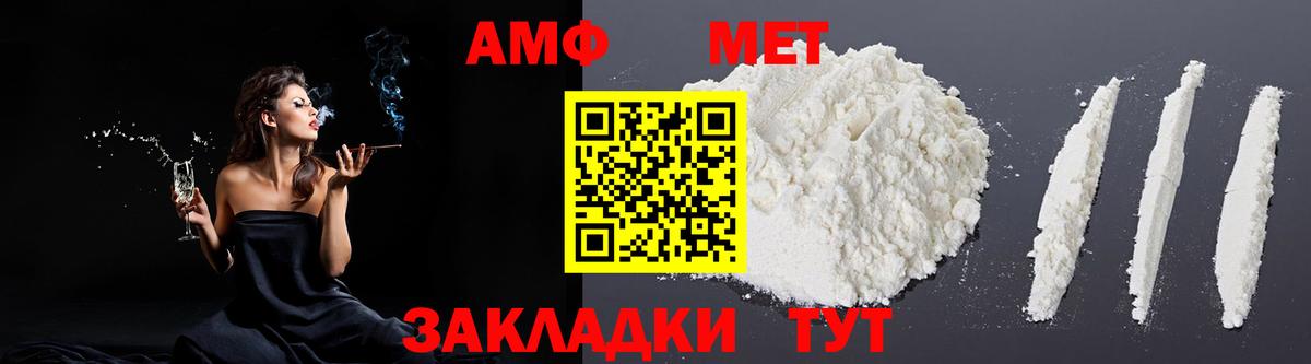 Амфетамин VHQ  Вход с VPN  Светлоград 