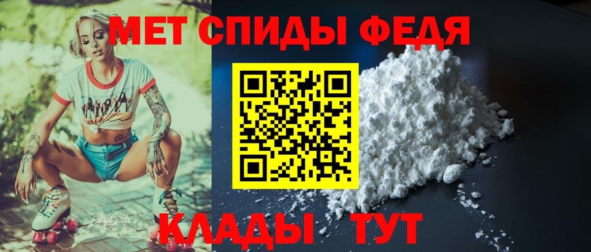 АМФЕТАМИН Premium Светлоград