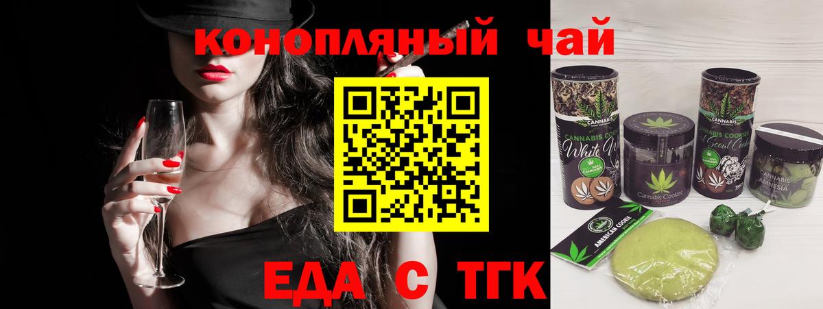 Canna-Cookies конопля  Вход с VPN  Светлоград 