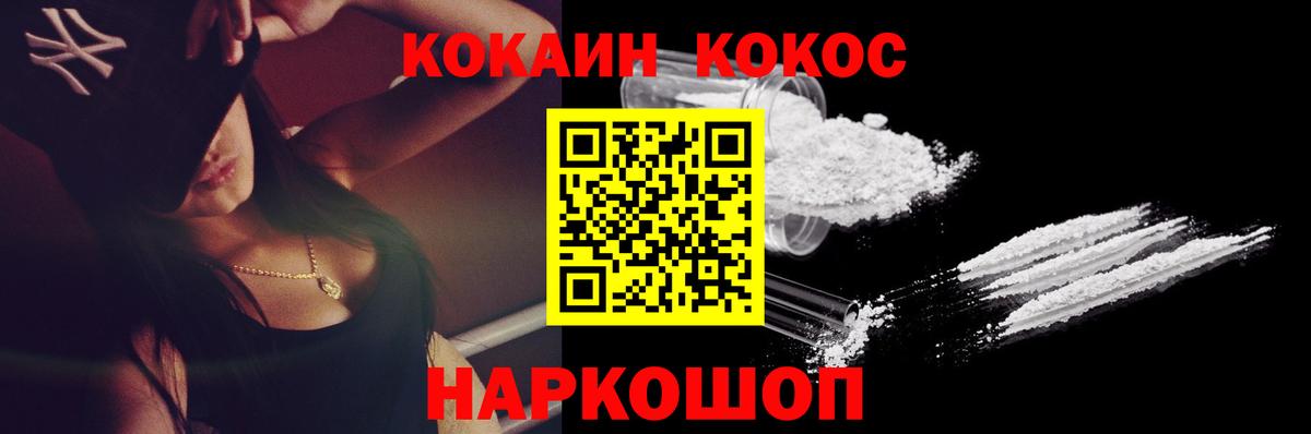 Светлоград  КОКАИН  Вход с VPN  КОКАИН VHQ  КОКАИН Columbia 