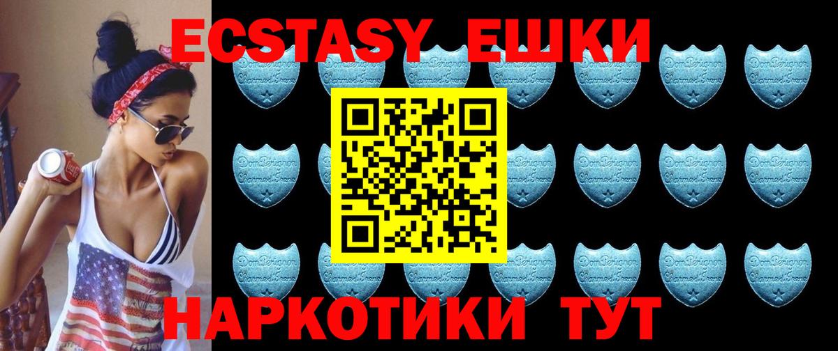 ЭКСТАЗИ XTC  Ecstasy mix  ЭКСТАЗИ  Светлоград  Вход с VPN 