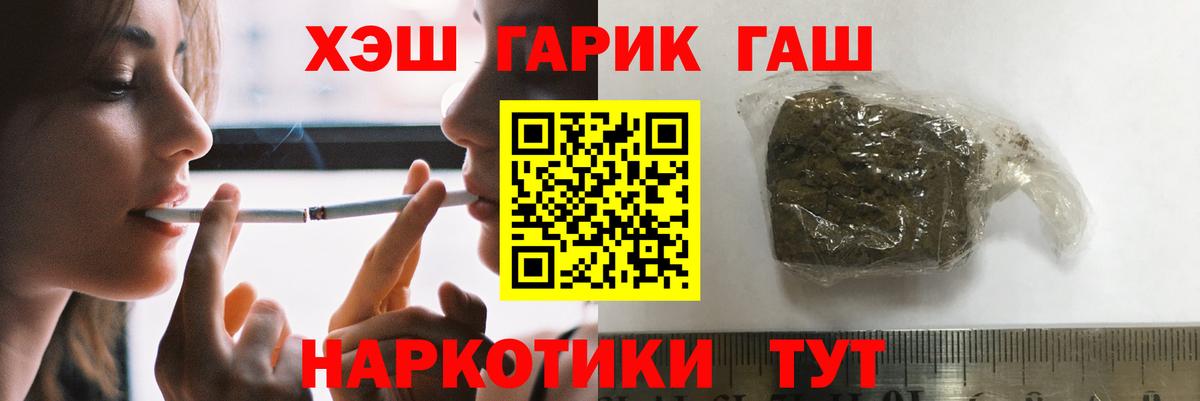 ГАШИШ  Вход с VPN  Светлоград  Гашиш 40% ТГК 