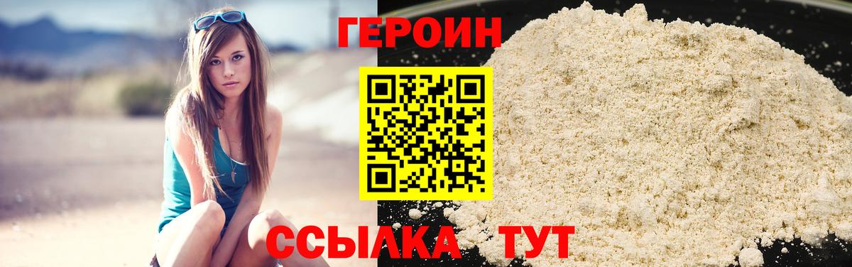 Героин герыч Светлоград