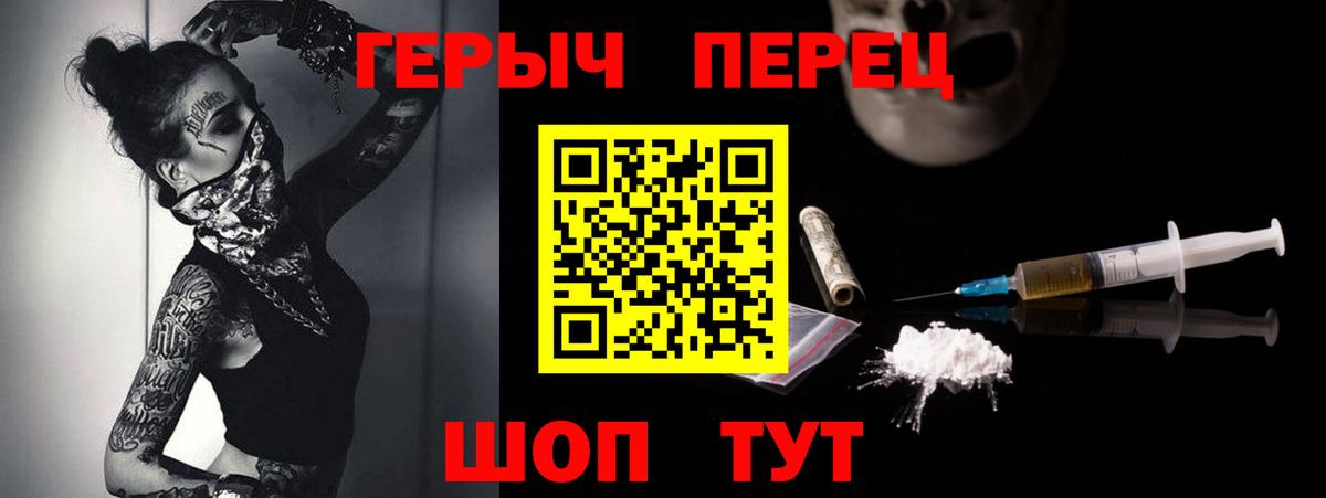 Светлоград  Героин хмурый  Вход с VPN 