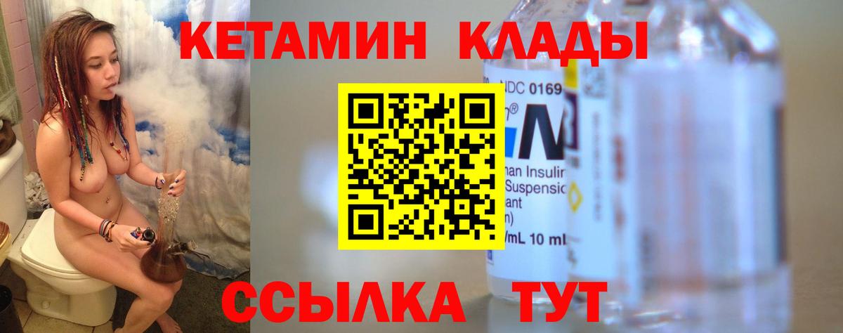 Светлоград  КЕТАМИН ketamine  Вход с VPN  Кетамин ketamine 