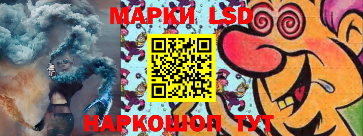 LSD-25 экстази кислота Светлоград