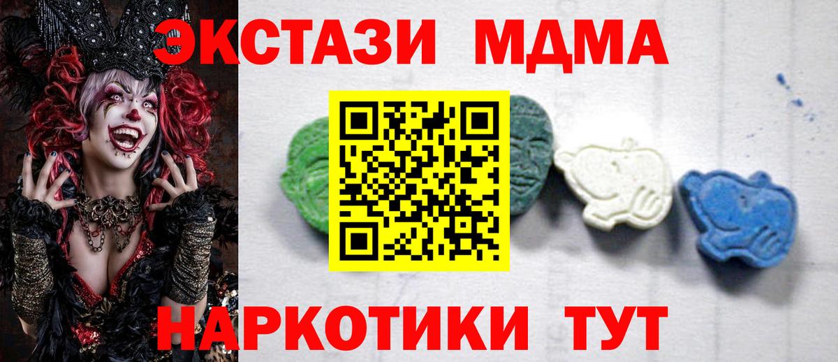MDMA  MDMA crystal  Светлоград  Вход с VPN  MDMA кристаллы 