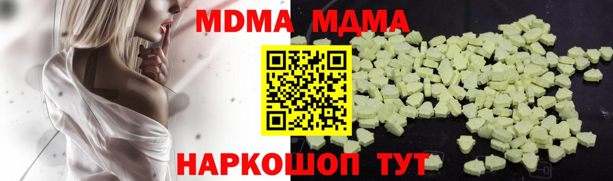 МДМА молли Светлоград