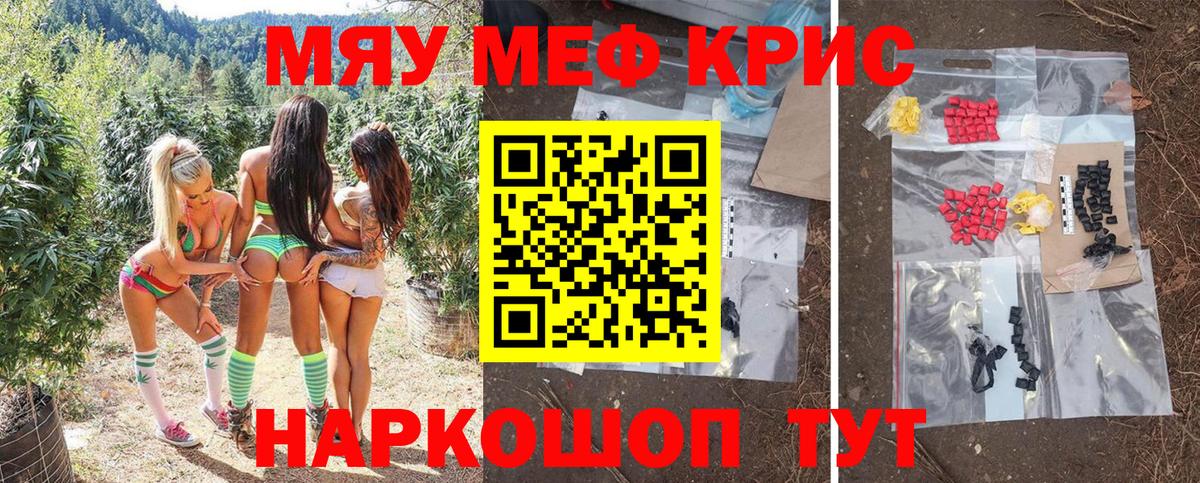 Мефедрон Светлоград