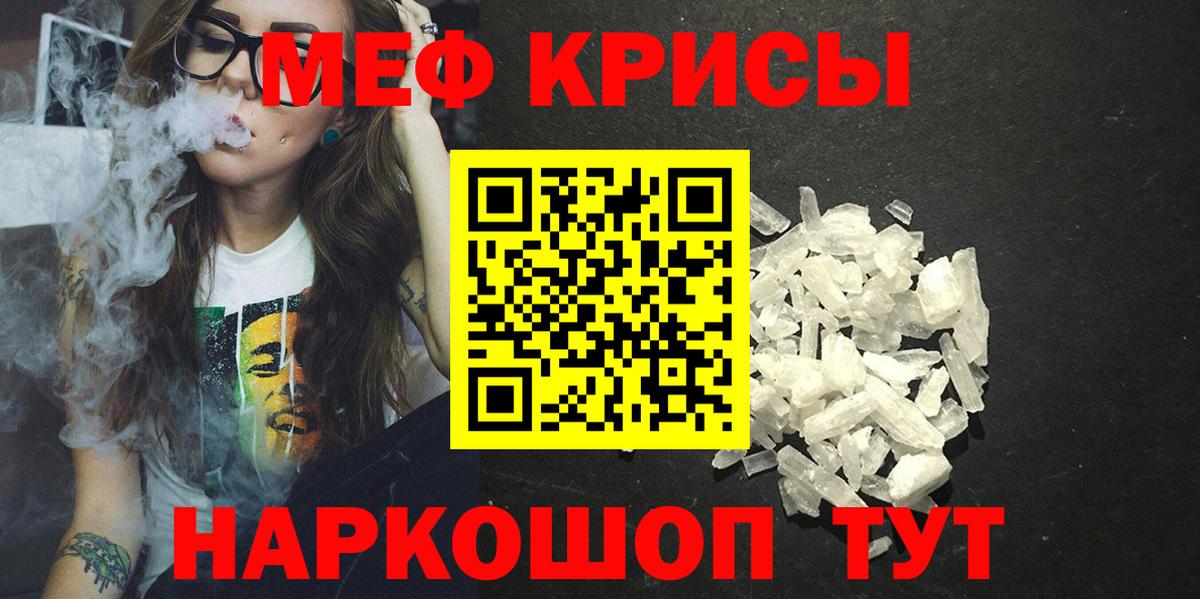 МЕФ 4 MMC  Мефедрон кристаллы  МЕФ  Светлоград  Вход с VPN 