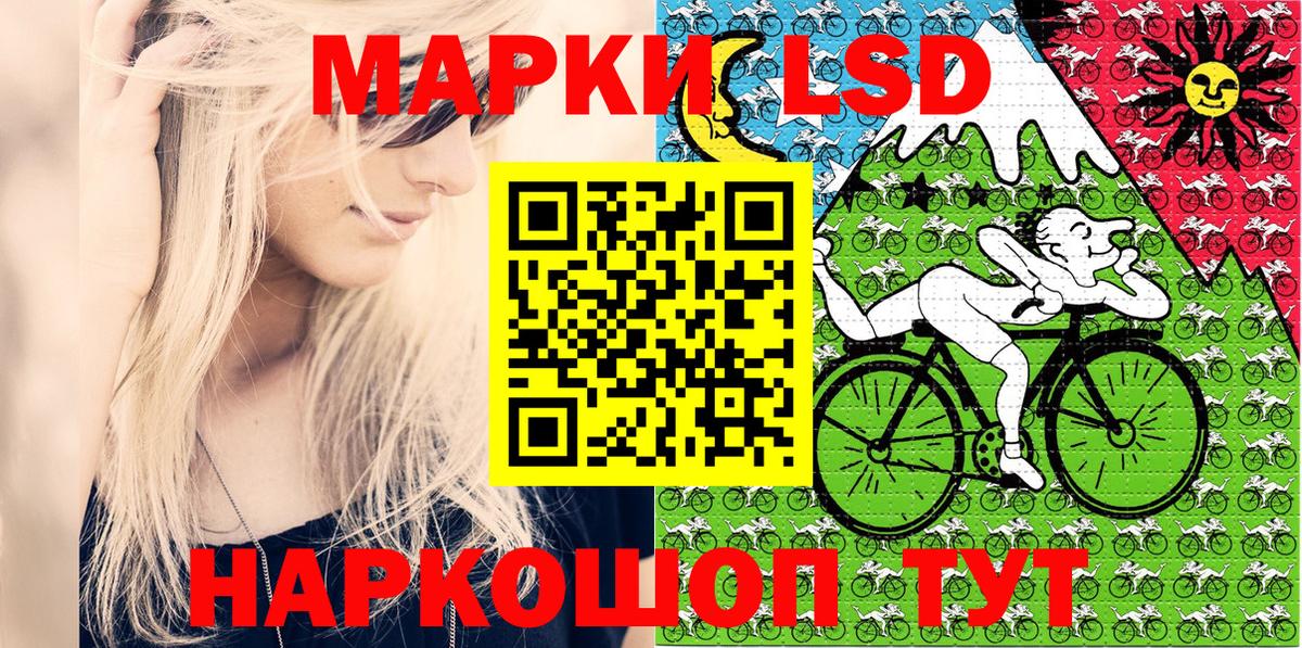 Светлоград  Марки N-bome 1500мкг  Вход с VPN 