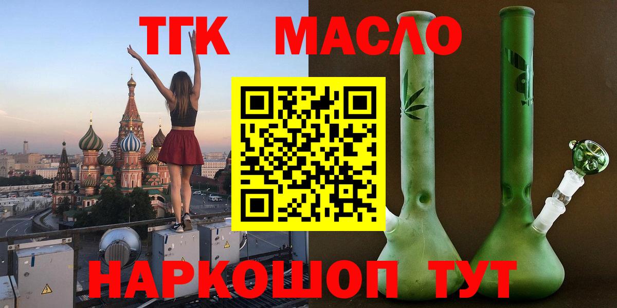 Дистиллят ТГК Wax  Вход с VPN      Дистиллят ТГК концентрат  Светлоград 